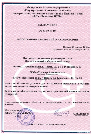 Заключение на лабораторию