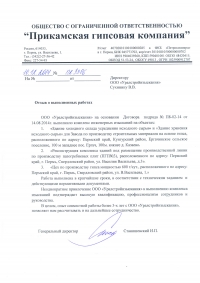ПГК ПГК